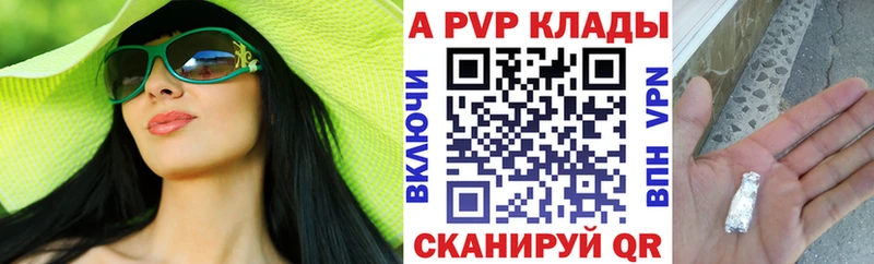 Купить закладки  Нарткала  A PVP кристаллы 
