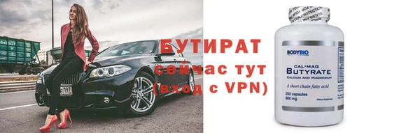 бутират Верхний Тагил