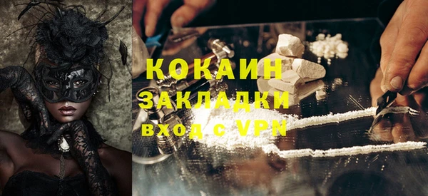 кокаин премиум Верея