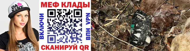 Мефедрон mephedrone  Купить  Нарткала 