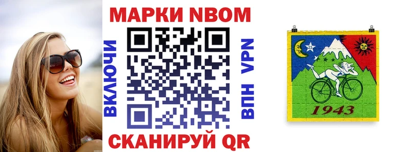 Марки 25I-NBOMe 1,5мг  Купить где  Нарткала 
